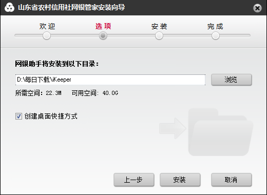 山东农信网银安全控件使用教程_山东省农村信用社网上银行安全控件下载_山东农村信用社不放贷