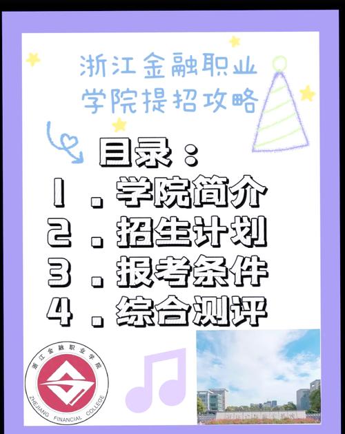 进入大型国企或者国有银行总行工作_金融择校_金融学类专业