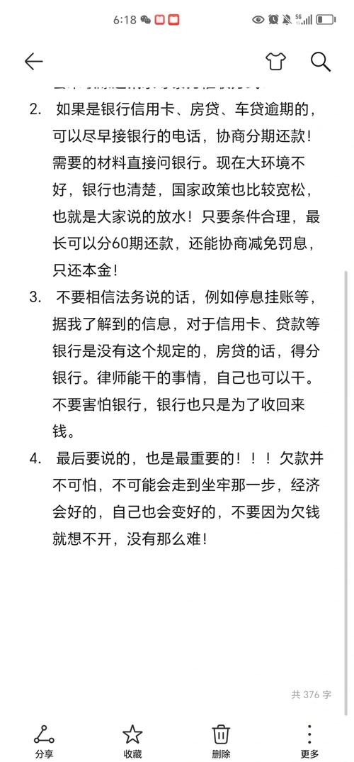 收到银行放贷短信_核实贷款逾期短信真实性_客商银行逾期处理方法