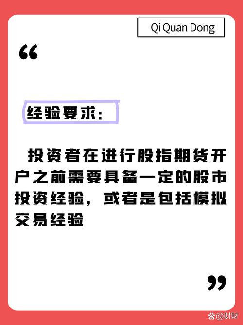 股指期货开户所需资料_股指期货开户流程_股指期货配资开户