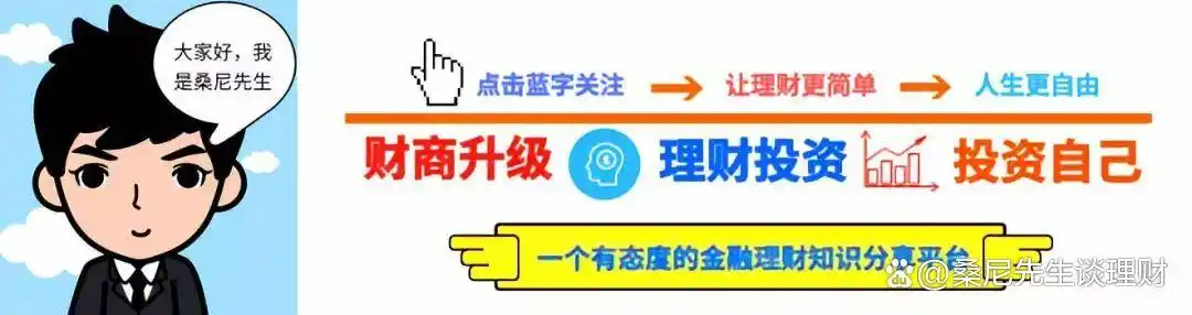 基金投资策略_基金定投技巧_新基民买基金