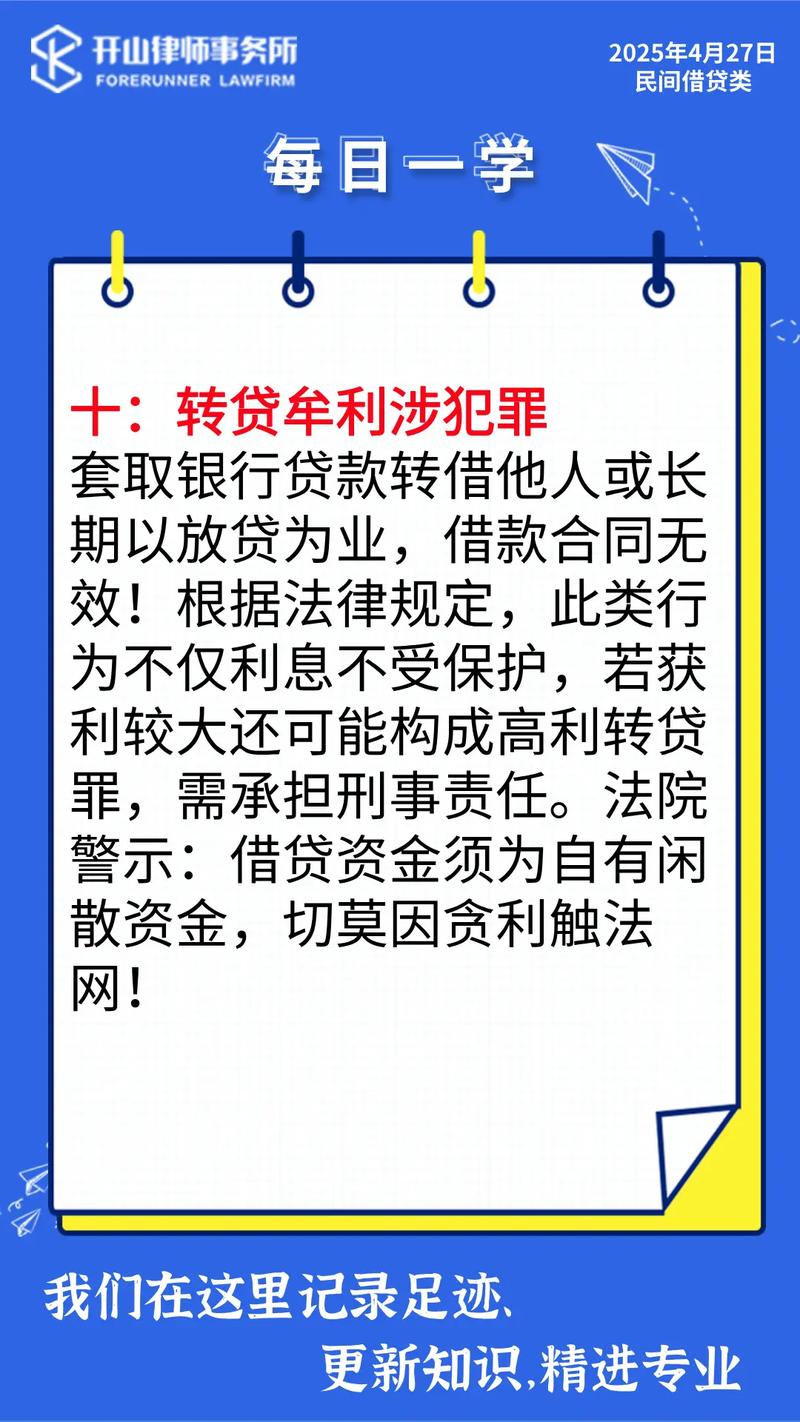 高利转贷罪定义_高利转贷罪是亲告罪吗_高利转贷罪量刑标准