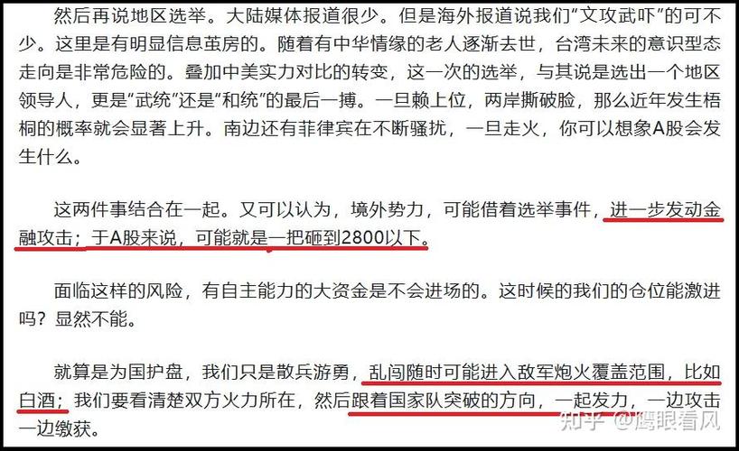 股民跳楼传闻_股民跳楼视频_隆基绿能股价大跌