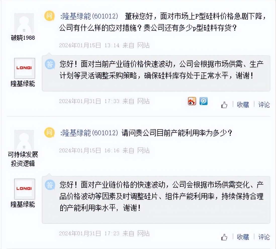 股民跳楼传闻_股民跳楼视频_隆基绿能股价大跌