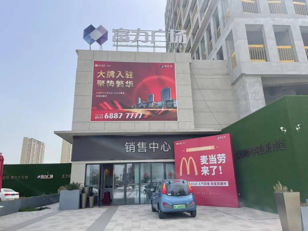 富力国际金融中心_南通富力广场公寓延期交房_金沙湾富力广场烂尾楼