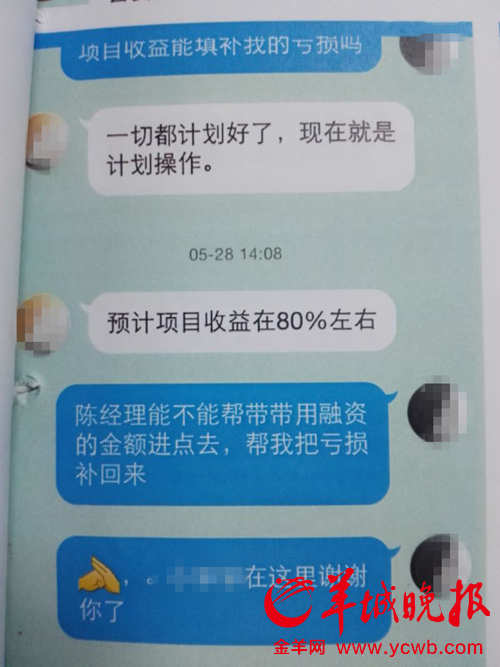 骗子冒充“投资顾问”为股民荐