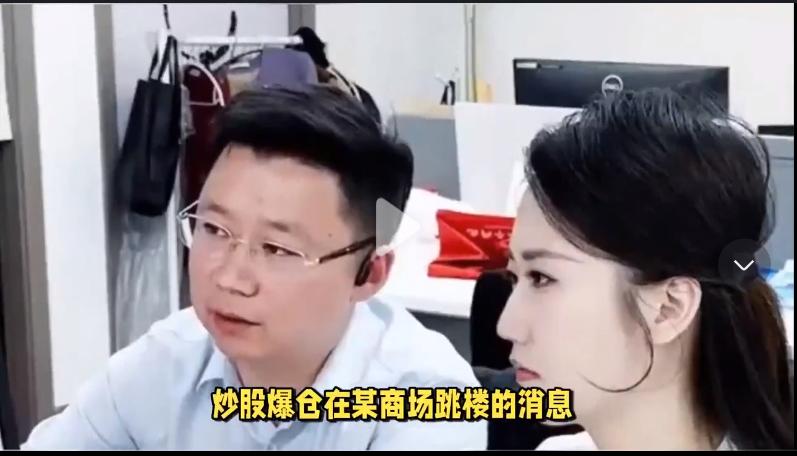 网络谣言传播危害_股民跳楼视频_宁波女子商场坠楼真相