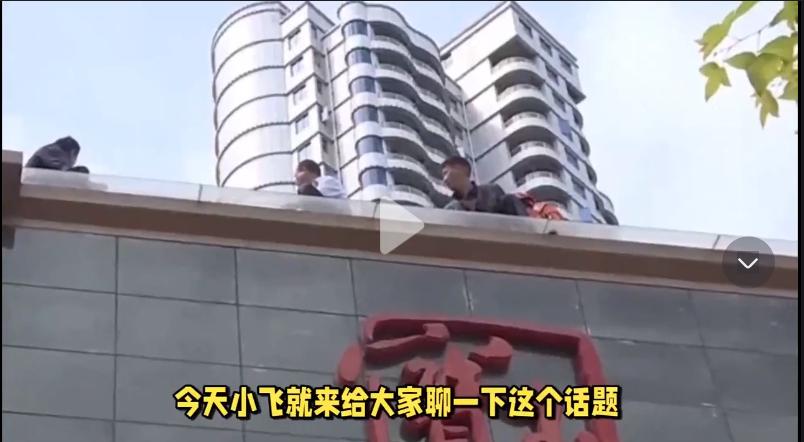 股民跳楼视频_宁波女子商场坠楼真相_网络谣言传播危害