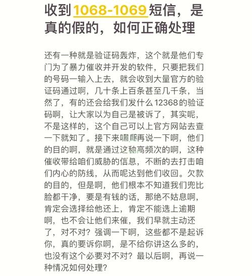 身份信息被盗用贷款_网贷逾期短信处理_收到银行放贷短信