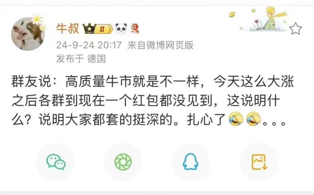 共享单车炒股悲剧 _炒股赚钱的都是长线_