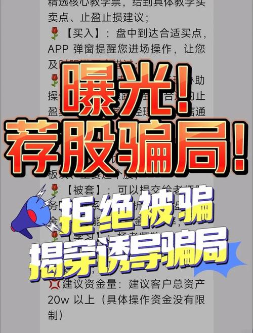 股民交流qq群_黑嘴坐庄 产业链揭秘 投资者骗局