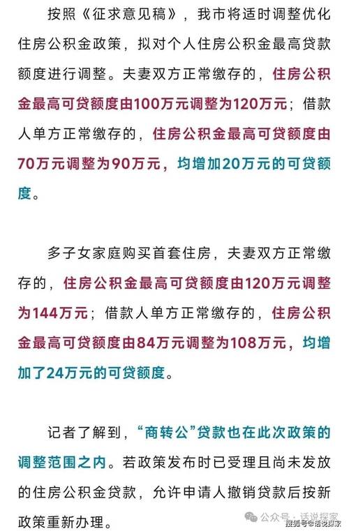 合肥市住房公积金贷款新政策_合肥市住房公积金贷款额度调整_公积金贷款放贷时间