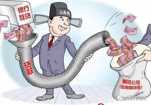 中国纪检监察报 海曙一公务员高利转贷被查处_高利转贷罪立案标准_公职人员高利转贷犯罪