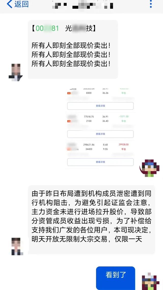 多人中招！这些“内幕消息”不能听，谨防受骗！
