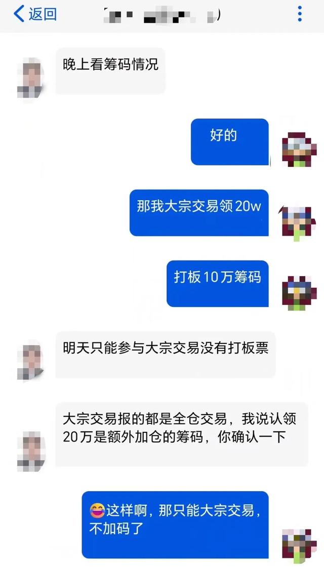 多人中招！这些“内幕消息”不能听，谨防受骗！