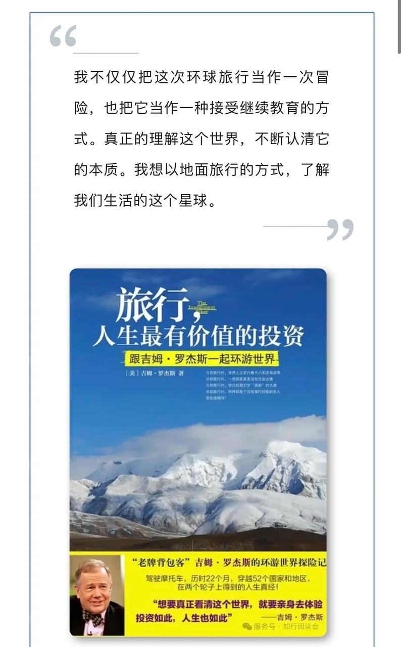 世纪炒股赢家 美国共同基金之父 旅行癖_世纪炒股赢家pdf