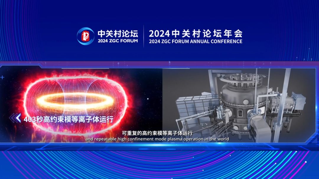 中关村世界领先科技园区建设方案 2024中关村论坛年会重大科技成果 全模拟光电智能计算芯片_中关村 互联网金融 论坛