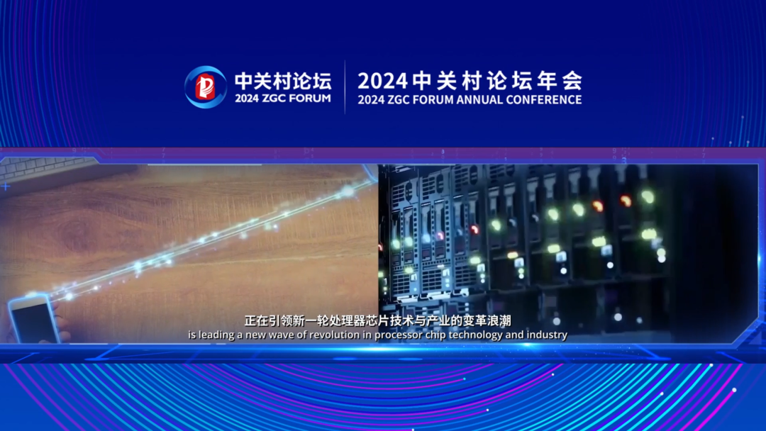 中关村 互联网金融 论坛_中关村世界领先科技园区建设方案 2024中关村论坛年会重大科技成果 全模拟光电智能计算芯片