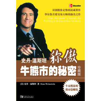 春节疫情股市书籍_中国新股民必读手册 pdf 下载_股市投资书籍推荐