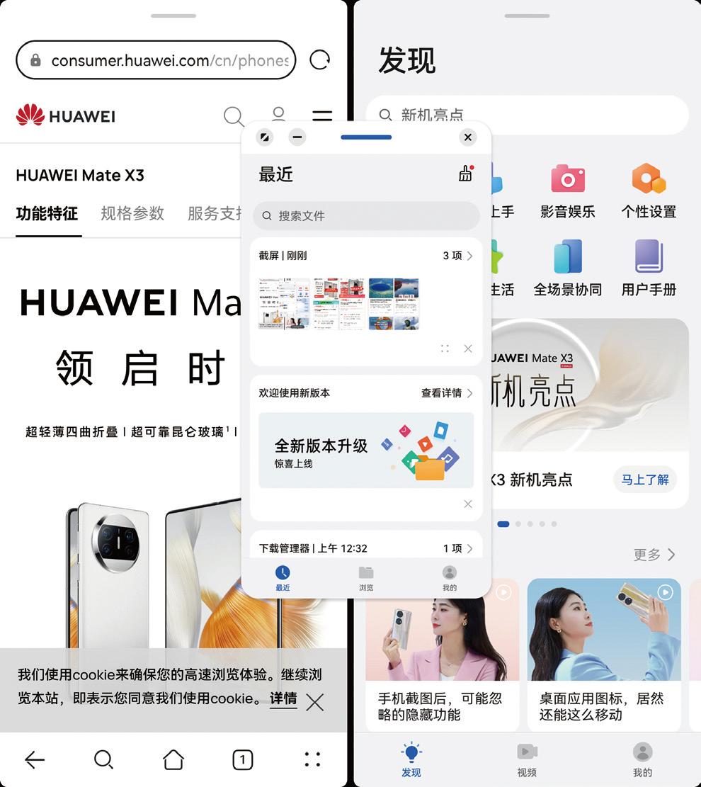 华为Mate X3 折叠屏手机 轻薄设计_华为哪款手机适合炒股