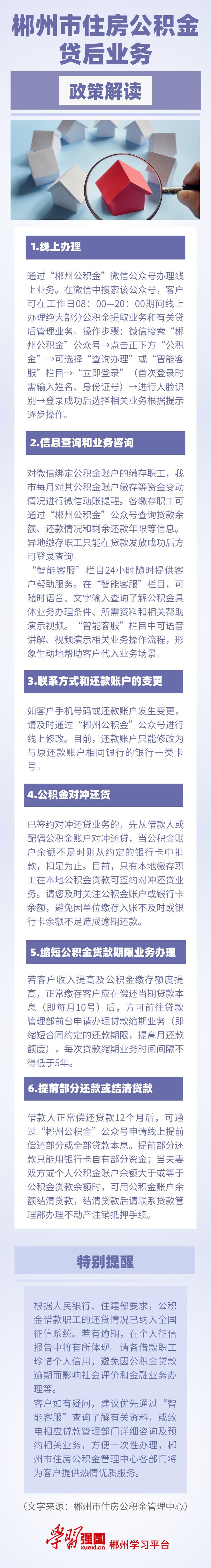 湖北减税降费政策_应急转贷资金管理办法_湖北企业设备更新资金补助