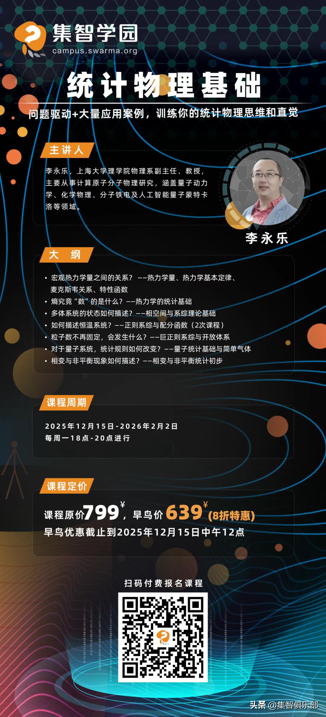 金融传染应用_金融网络定义_金融统计分析论文