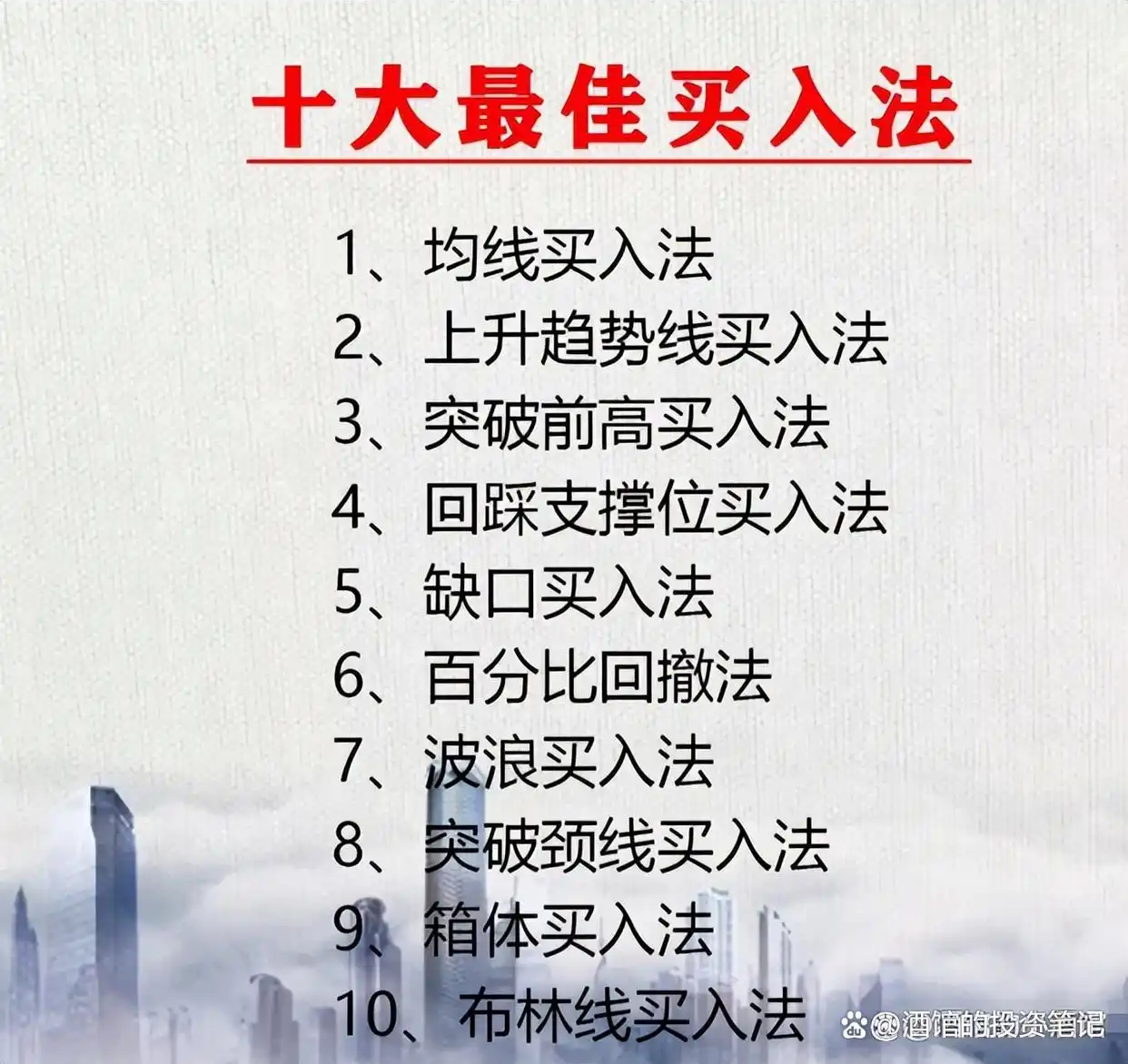 股市交易技巧_投资认知风险_炒股高手心得