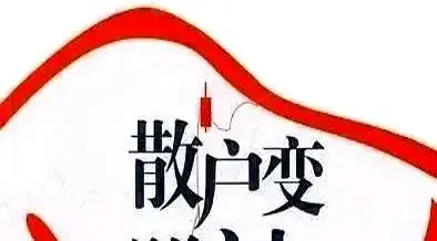 炒股赚钱门道_耐心等死死拿_炒股高手心得