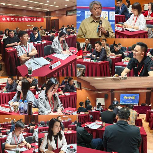 北京炒股培训班_北京大学金融投资与上市并购实战研修班_企业价值创造商业模式重构