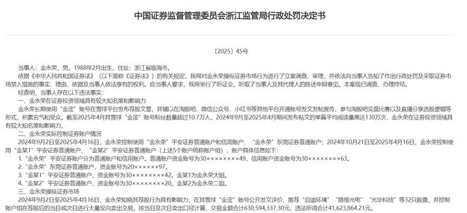 互联网大V资本市场监管_帮别人炒股违法吗_伪财经大V荐股骗局