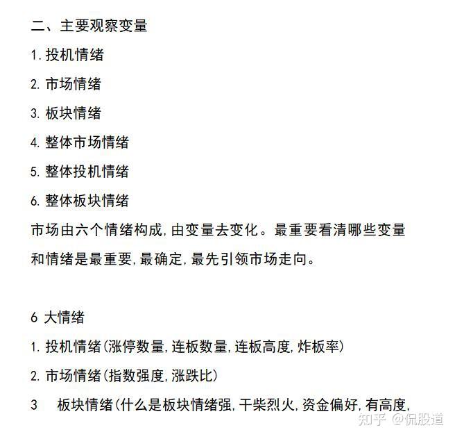 中国游资大佬悟道心得_炒股养家交割单_赵老哥炒股养家心得体会