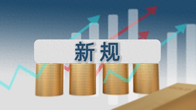 新股民入市指南_盘后固定价格交易_A股交易新规