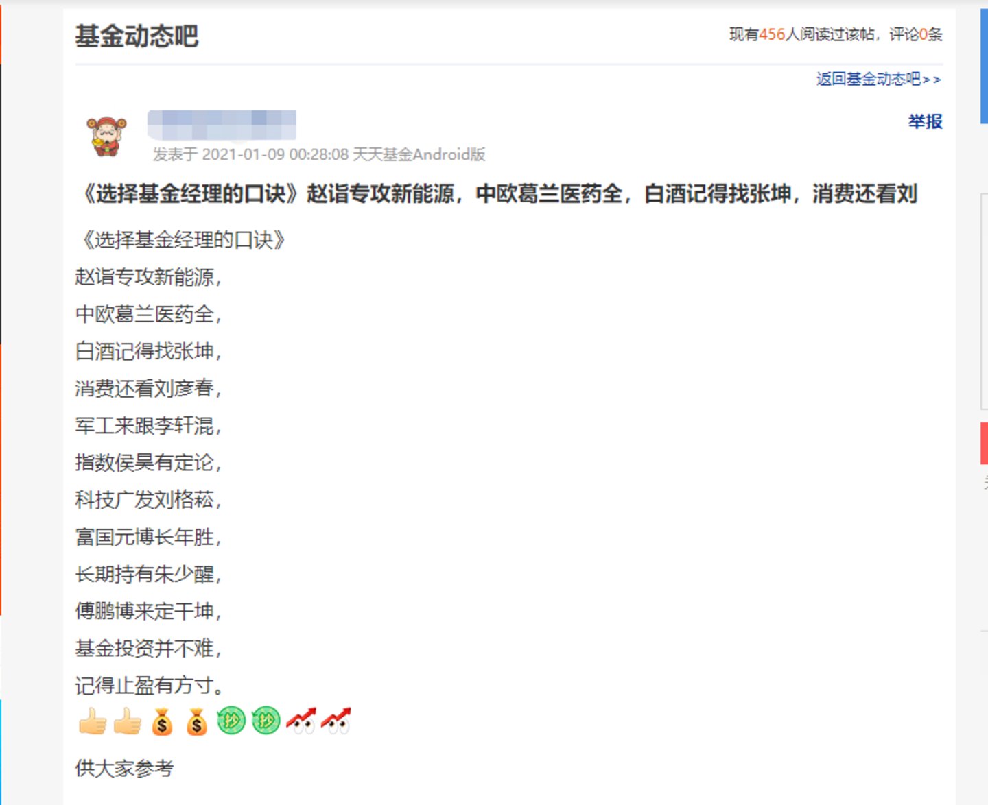 职业炒股经历_95后养基者_年轻基民理财观