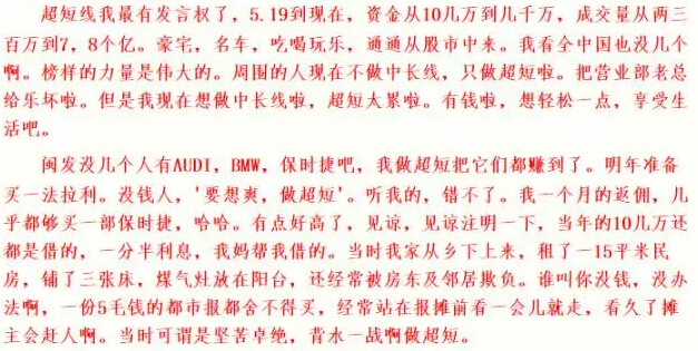 邱宝裕炒股精髓的分析总结，化繁为简！一年只训练一招？
