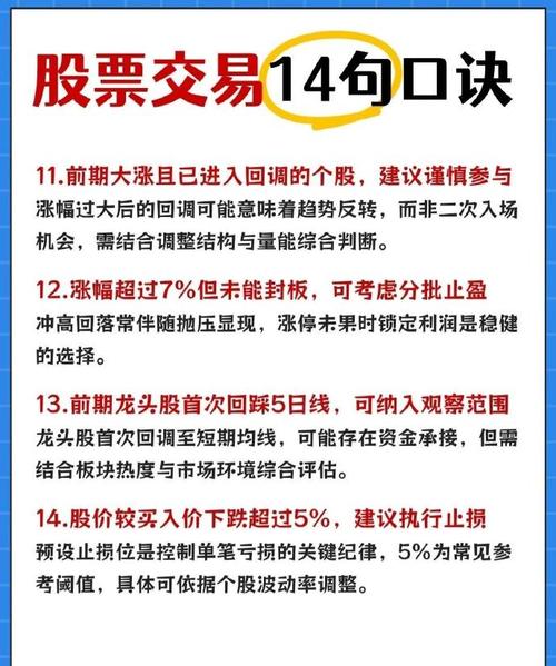 新股民_股票种类与特点详解_股票市场交易规则