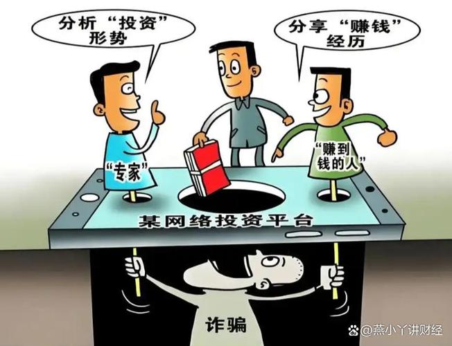 炒股经验分享骗局_中信建投证券诈骗_打板炒股骗局