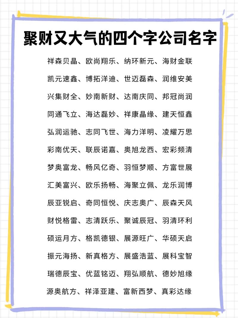 金融投资公司起名大全_金融公司起名好听有财气_金融公司名称大全