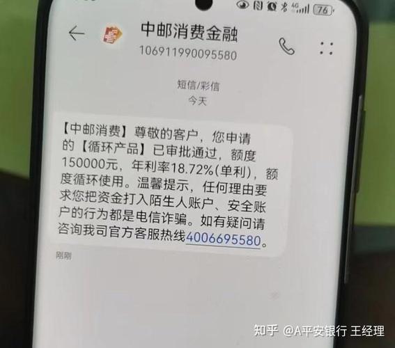 第二批不良贷款转让试点_中邮消费金融贷款_消金行业参与情况