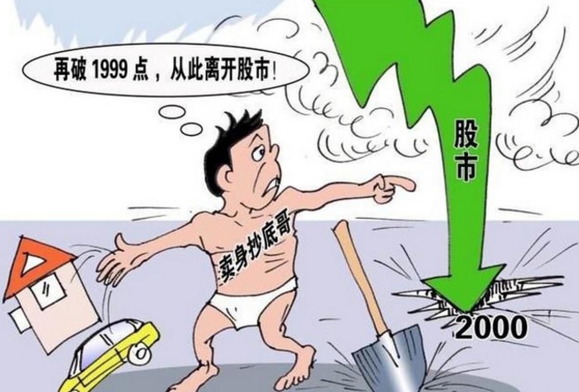 中国活跃股民_资本市场认识论_财产性收入增加路径