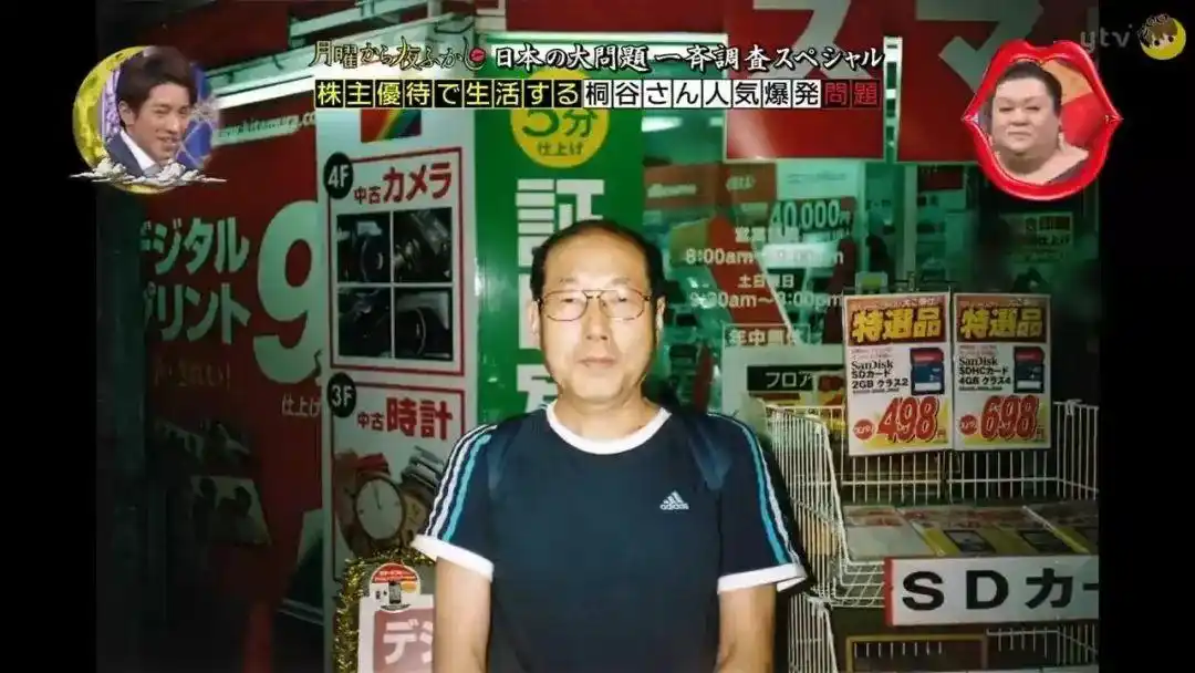 日本大爷炒股赚6个亿_桐谷广人薅羊毛攻略_炒股 老头 图片
