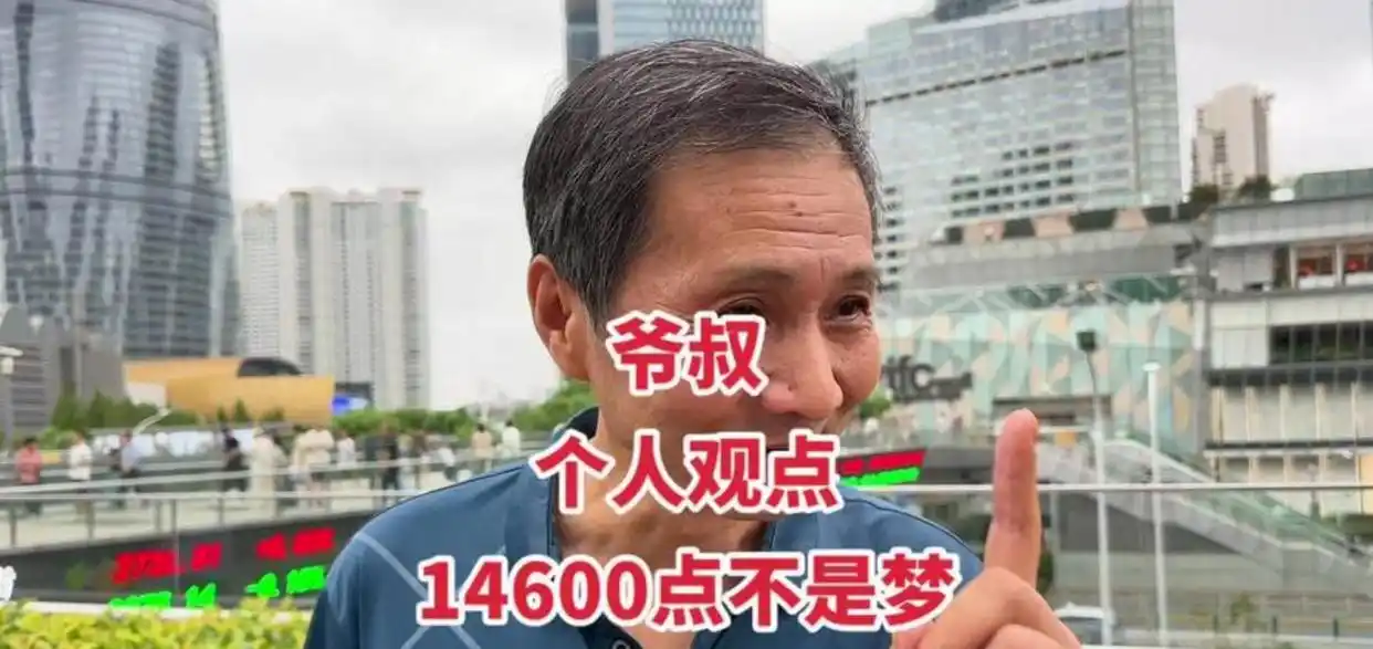 82岁上海老头建工股票解套_建工股票套牢解套经验分享_炒股 老头 图片
