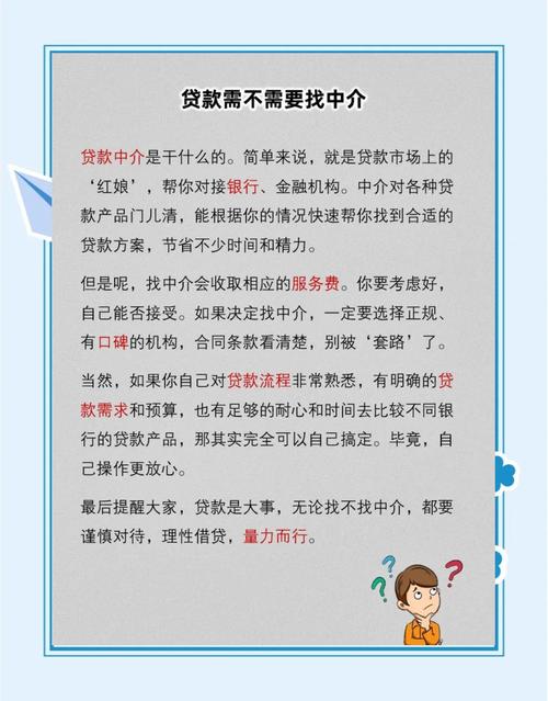 银行放贷流程_个人银行贷款_免中介贷款攻略