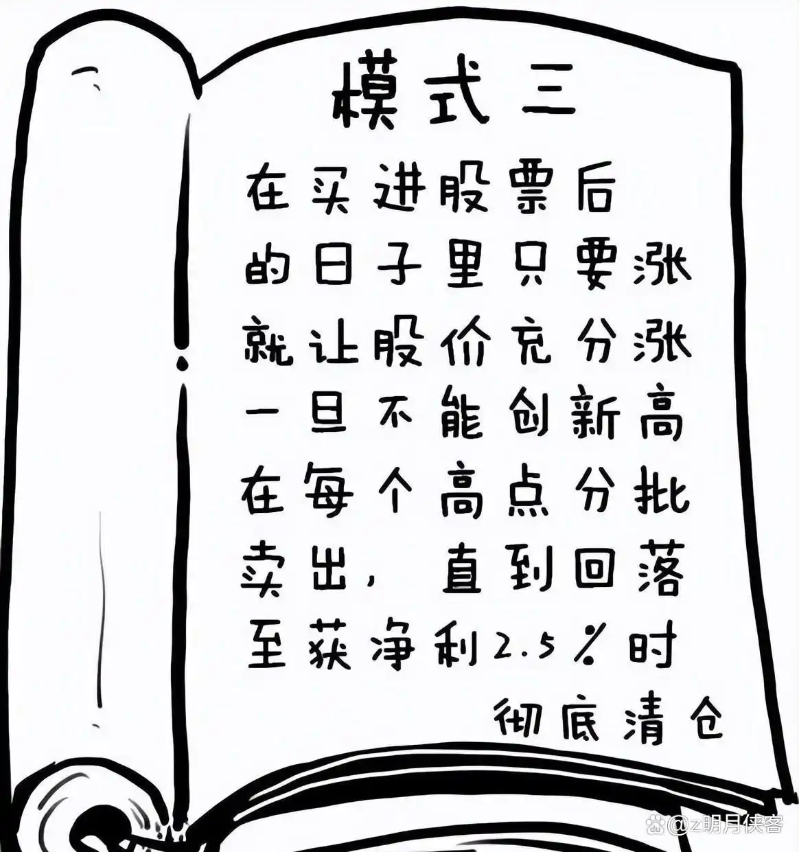 炒股高手经验分享_炒股养家技巧_一个老股民炒股的感悟