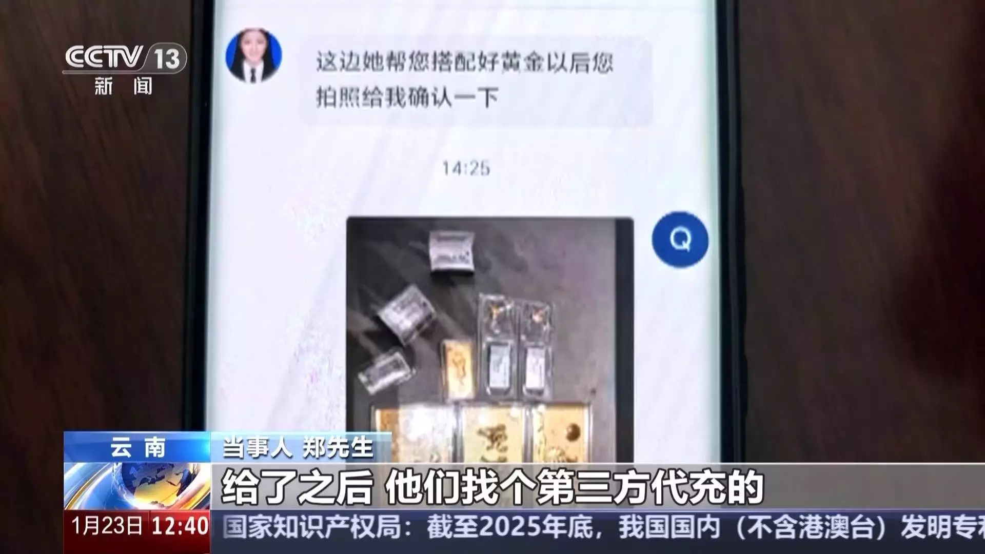 炒股心得经验_投资理财骗局_网课诈骗