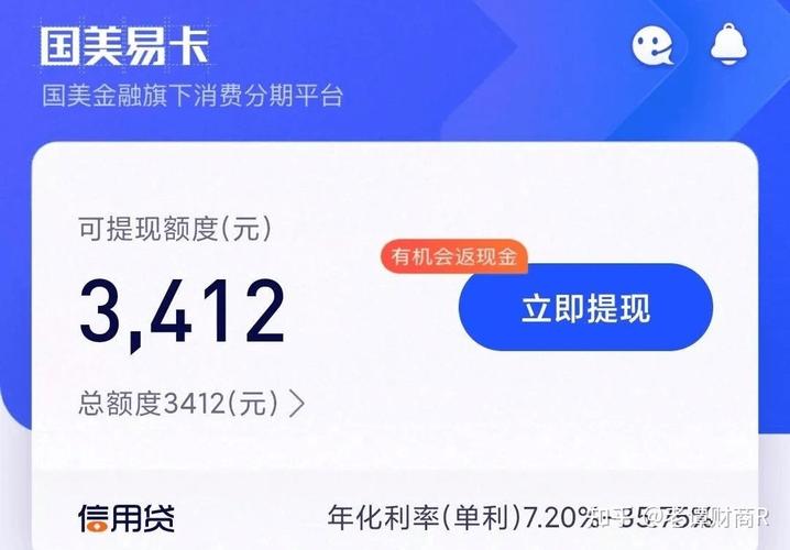 国美易卡消费金融平台评测_国美易卡优缺点分析_国美金融 美度高风控