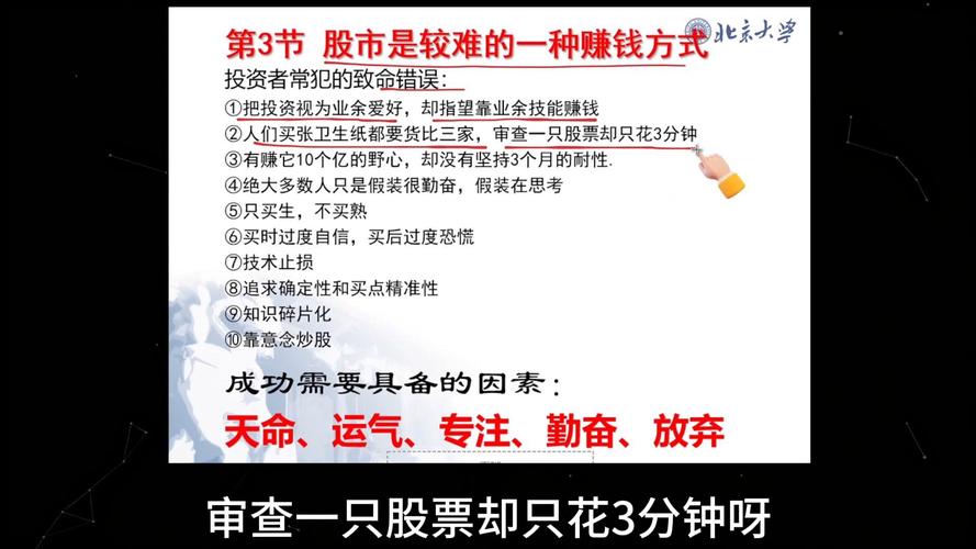 含投资心理课程_2026年靠谱股票培训机构推荐指南_股民学校 pdf