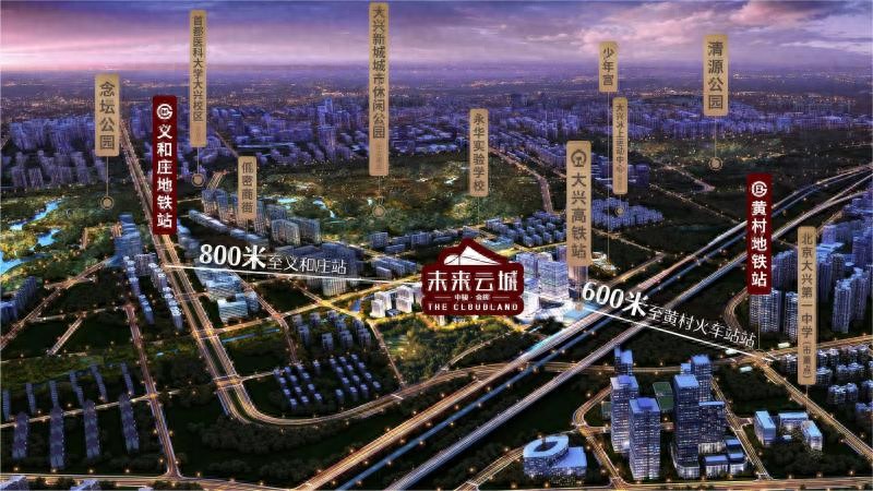 中骏金辉未来云城_大兴未来云城_西红门金融谷里企业