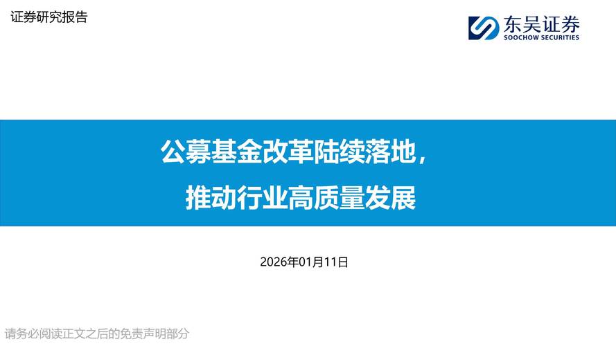 金融 基金_北京公募基金高质量发展系列活动_东方基金科技金融布局