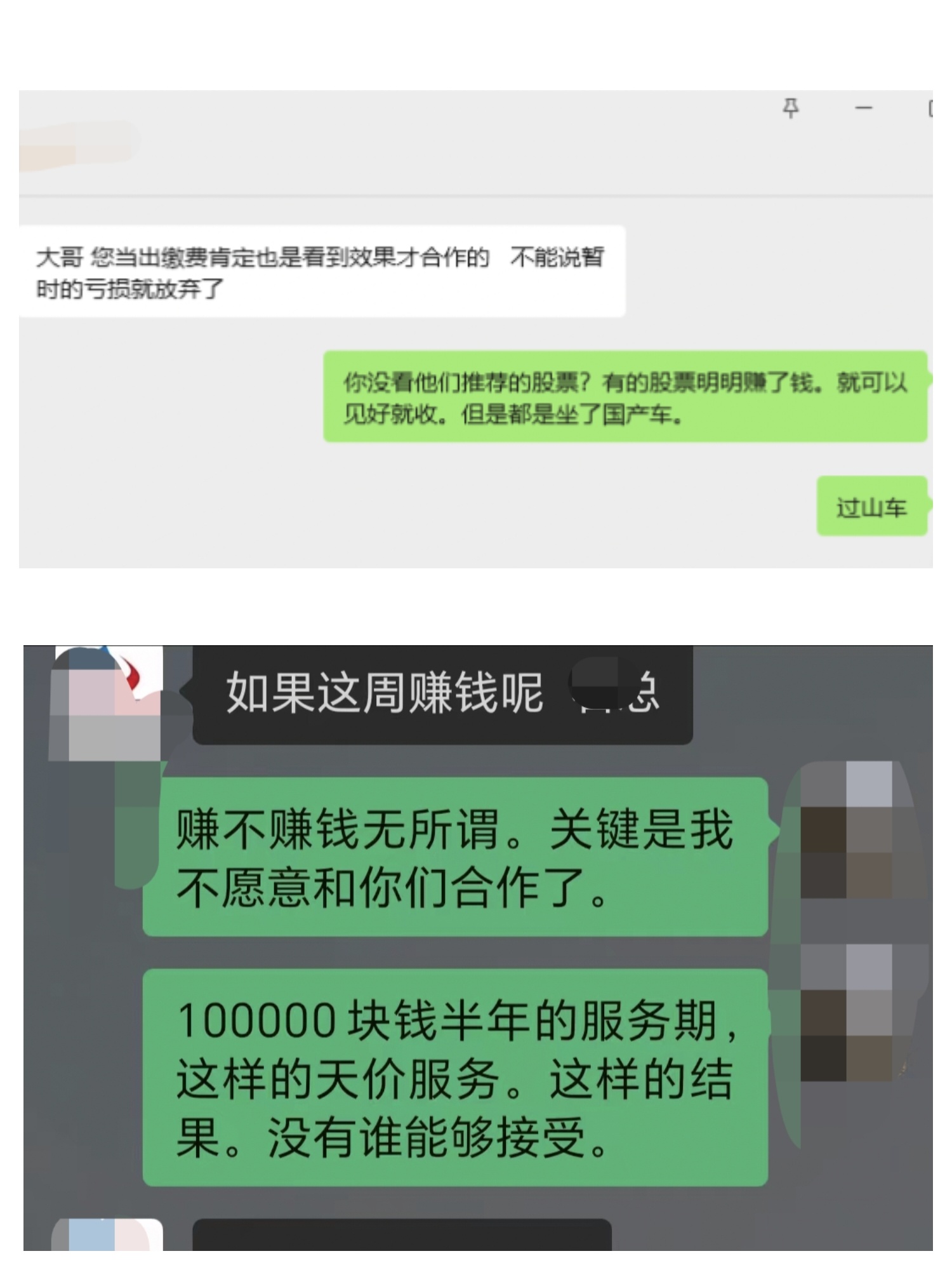 只赚不赔的炒股方法_误导性营销炒股软件_虚假投资顾问承诺收益