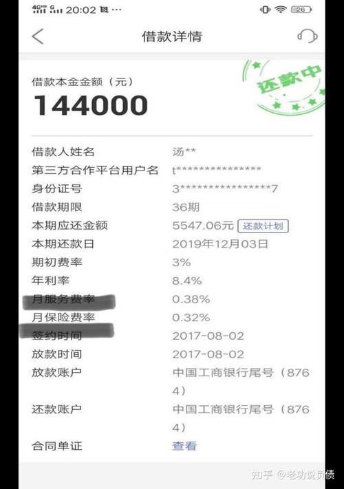 金融借贷 公司 怎么样__手机银行贷款风险